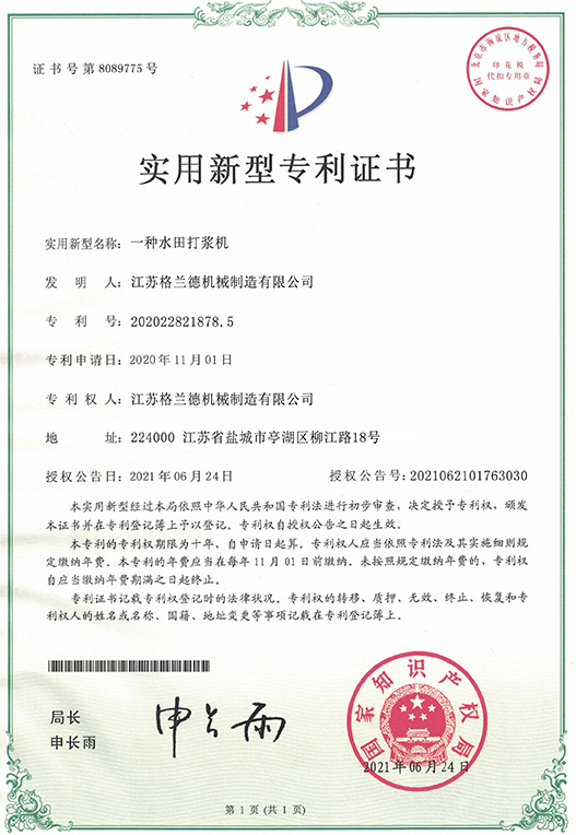 資質(zhì)證書(shū)