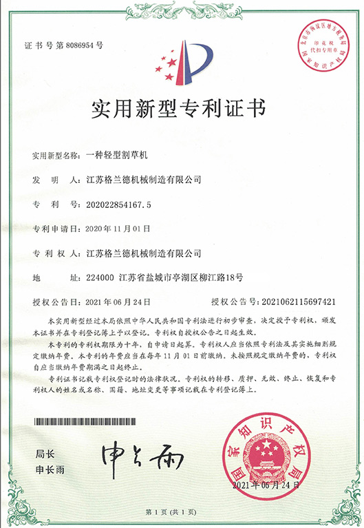 資質(zhì)證書(shū)